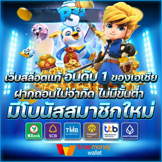 ทางเข้าสล็อตpg